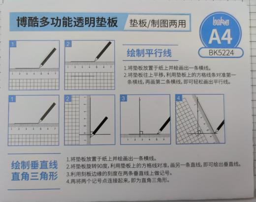 博酷透明a4垫板学生写字垫板桌面书写小学生作业垫写字板试卷专用儿童练字垫纸板 商品图3