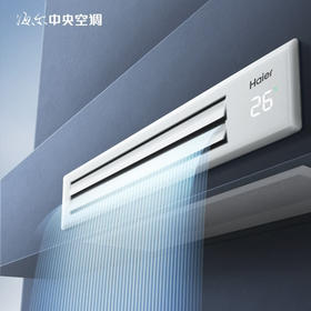 海尔（Haier）中央空调KFRD-52NW/62DCA21Z