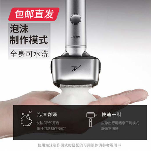 【包邮直发】松下3枚刃剃须刀 ES-PLM3BS405（ZB） 商品图3