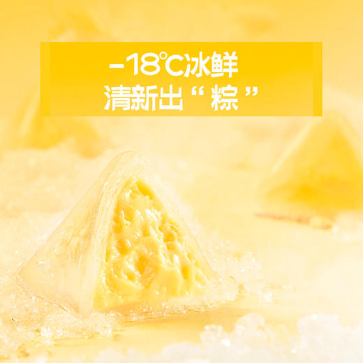 「一口爆浆真榴莲」 端午节与粽不同 q弹冰皮 果肉多到溢出来 开袋即食 榴芒一刻榴莲/芒果冰粽礼盒 432g/盒 水晶粽子 冰淇淋口感 一年就一阵儿 自用送礼皆可 商品图2