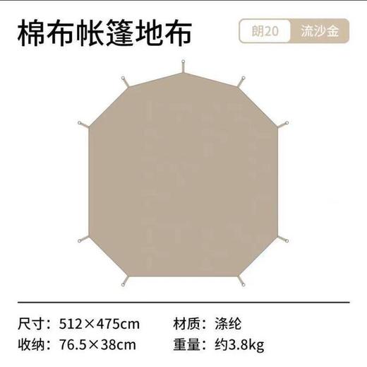 【已下架】预售 | Naturehike挪客 朗Brighten20棉布金字塔帐篷[福利品] 商品图6