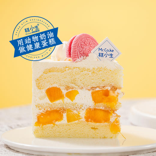 新品【爱的抱抱】芒果鲜奶蛋糕-再多的言语 也抵不上一个爱的拥抱（福州） 商品图1