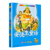 19册单本任选 雪朗兔读名著阅读丛书 四大名著 安徒生童话格林童话上海大学出版社 商品缩略图4