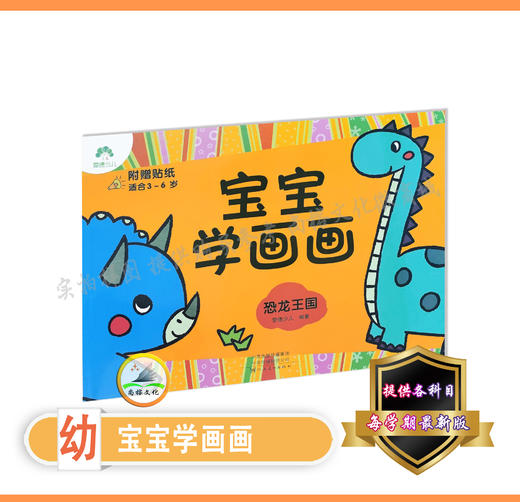 宝宝学画画 商品图1