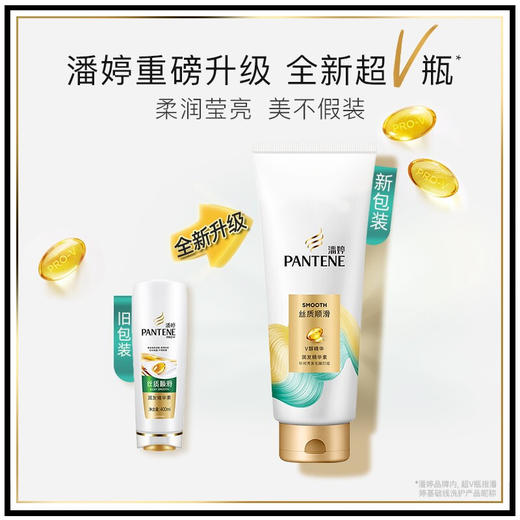 潘婷 护发素抵御干枯损伤 商品图2