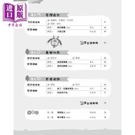 【中商原版】香港原版DSE文凭试先导学堂 初中阅读语基同步特训2 (2021年版)含答案中学练习册 商品图2