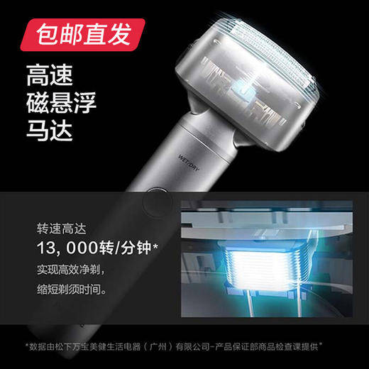 【包邮直发】松下3枚刃剃须刀 ES-PLM3BS405（ZB） 商品图1