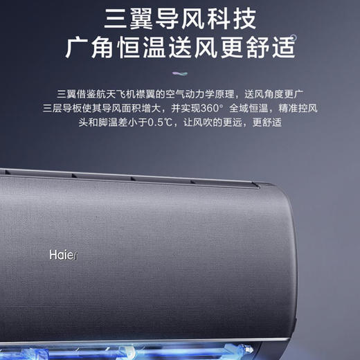 海尔（Haier）空调KFR-35GW/81@U1-Ct云畅 商品图12