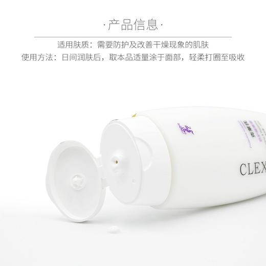 克莱氏防护隔离霜200g 商品图1