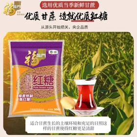 福临门纯正红糖300g