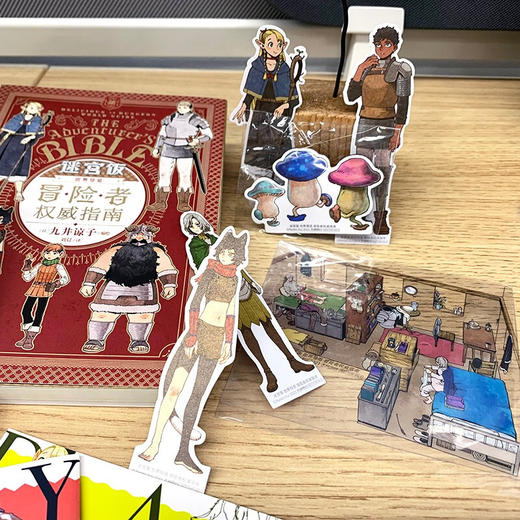 迷宫饭 世界导览 冒险者权威指南 九井谅子 绘 动漫 商品图2