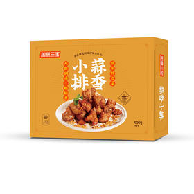 如意三宝蒜香小排半成品预制菜快手菜400g*3