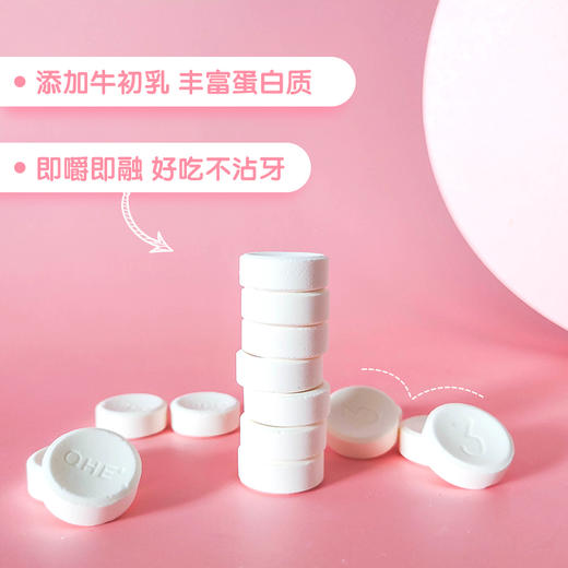 小奶花含牛初乳奶贝贝100g+益生菌奶贝贝100g+高钙羊奶贝贝45g 商品图2