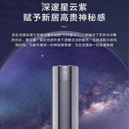 海尔（Haier）空调KFR-72LW/81@U1-Lt云畅 商品图3