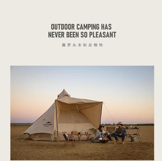【已下架】预售 | Naturehike挪客 朗Brighten20棉布金字塔帐篷[福利品] 商品图4