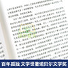 【优惠套装】6册百年孤独正版包邮无删减中文原版人间失格月亮与和六便士罗生门浮生六记我是猫外国文学小说加西亚马尔克斯太宰治夏目漱石书籍 商品缩略图4