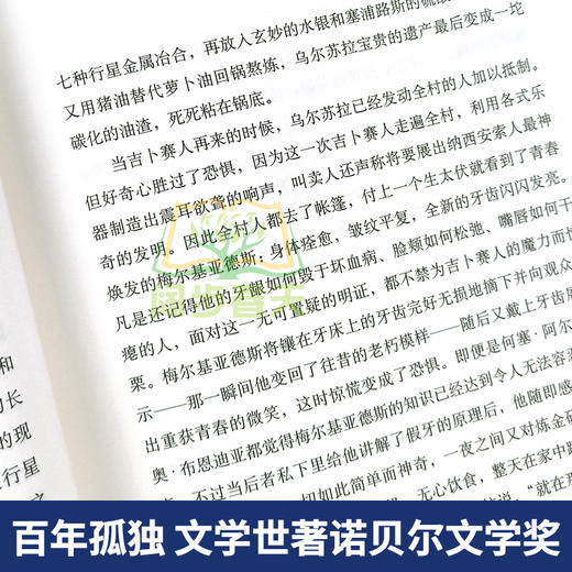 【优惠套装】6册百年孤独正版包邮无删减中文原版人间失格月亮与和六便士罗生门浮生六记我是猫外国文学小说加西亚马尔克斯太宰治夏目漱石书籍 商品图4
