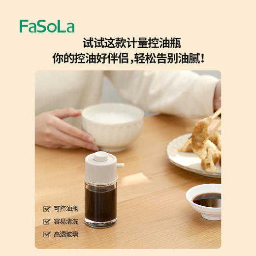 FaSoLa日式玻璃油壶家用厨房定量控油瓶按压倒油防滴漏不挂油油罐 商品图2
