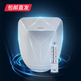 【包邮直发】松下智能马桶盖 DL-RPTK25CWS（ZB）