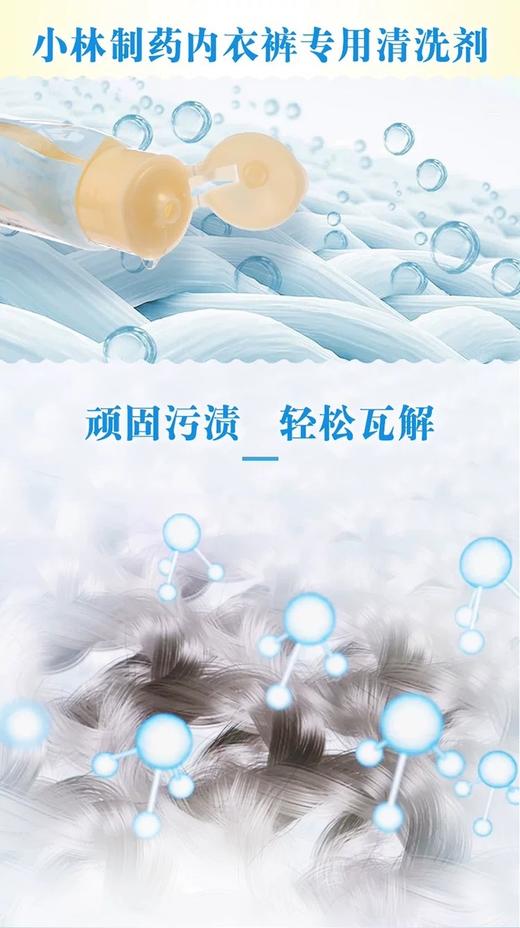 1F超市 小林制药内衣洗衣液 商品图2