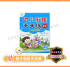 幼儿衔接天天练 商品缩略图2