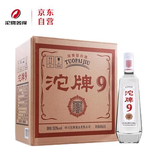 【推荐】沱牌 御酿珍藏 浓香型 52度 500ml*6整箱+沱牌9 T68  浓香型 50度 480ml*6整箱 商品图2