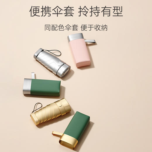 【品牌直供】左都太阳伞遮阳防晒女晴雨两用防紫外线折叠小巧便携超迷你口袋伞 商品图2