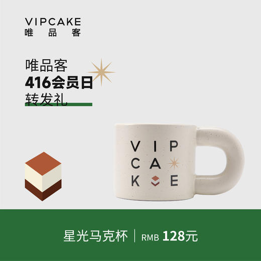 星光马克杯 商品图0