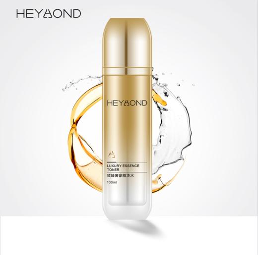 熙妍致臻奢宠精华水（100ml）【30171927】 商品图0