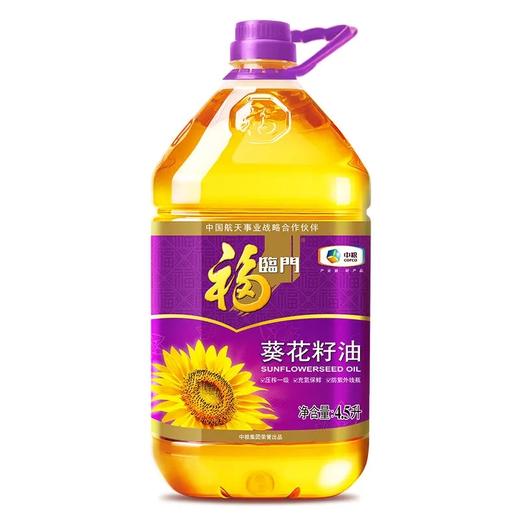 福临门葵花籽油4.5L 商品图3