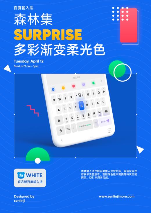 《SURPRISE》简单点儿、多彩 +  单色灰 渐变柔光色。 商品图1