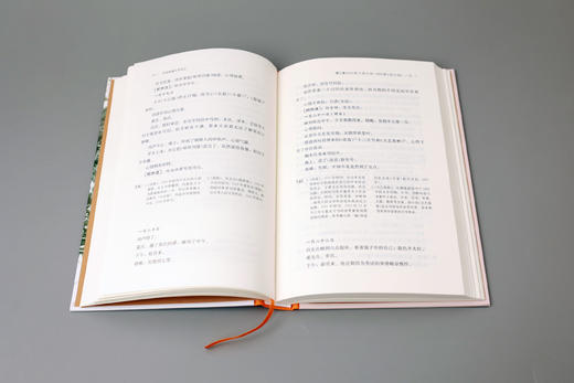 目加田诚北平日记 商品图3