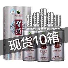 【推荐】贵州习酒 53度 银钻（银质钻石版）酱香型白酒 500ml*6瓶 整箱装（内含礼品袋）