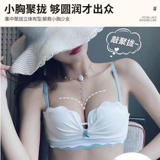 黛唯梵 无肩带内衣少女聚拢防滑无钢圈性感小胸白色隐形文胸罩套装夏季国庆出游一套批发价 商品图4