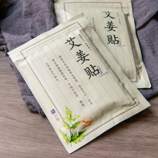 艾姜贴 云南小黄姜 80贴/盒 商品图2