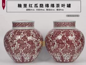 余爱英：釉里红瓜瓞绵绵茶叶罐