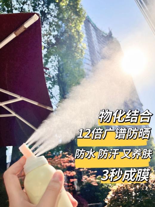 【品牌直发】浅草川新款透明防晒大喷雾戴森头 隔离全身防紫外线 防水防汗长效防晒清爽 商品图6