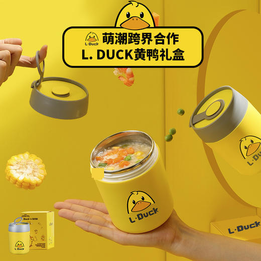 【只做暖心派 密封保鲜 迷你便携】小黄鸭早餐杯带盖便携随手杯伴手礼杯子不锈钢汤杯小礼品 商品图2