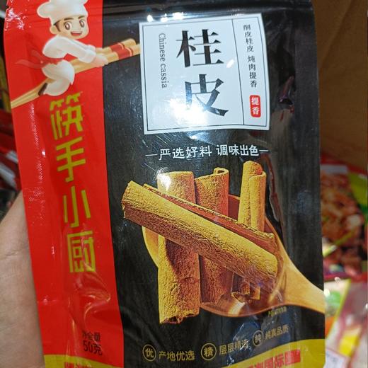 筷手小厨桂皮50克 商品图0