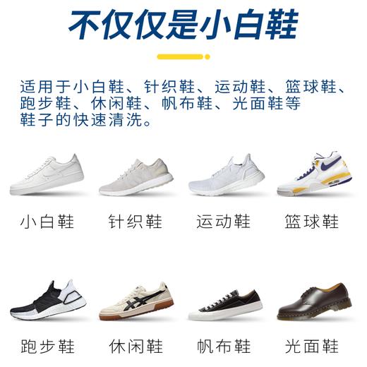 净狮鞋靴小白鞋清洁剂 商品图4
