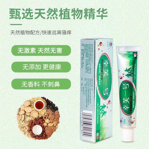 【贴博士】幸芙一号 15g/支 商品图1