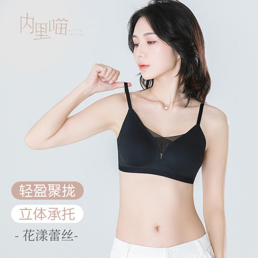 【给舒适来点小心机】花漾蕾丝一片式无痕内衣，柔软亲肤无钢圈，4色可选[内里喵] 商品图1