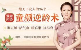 【29】告别上热下寒，5招拯救掉进冰窟窿里的燥热