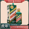 53度茅台虎年生肖酒 500ml*1瓶 （时价） 商品缩略图0