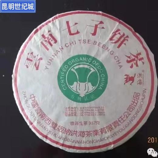 (瑞盟）2011年大白菜茶【KM】 商品图1