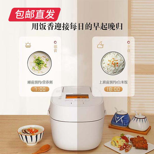 【包邮直发】松下进口IH电饭煲 3LSR-PAC100（ZB） 商品图1