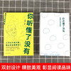 【心如健】现货 戴建业教授系列书籍作品集全套11册 我的个天戴建业精读老子+世说新语+你听懂了没有+陶渊明新论+六朝文学史+两宋诗词简史 商品缩略图3