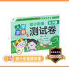 幼儿衔接测试卷 商品缩略图3