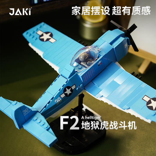 JAKI佳奇军事积木系列文创二战复古战斗飞机模型儿童拼插玩具礼物 商品图1