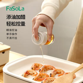 FaSoLa日式玻璃油壶家用厨房定量控油瓶按压倒油防滴漏不挂油油罐